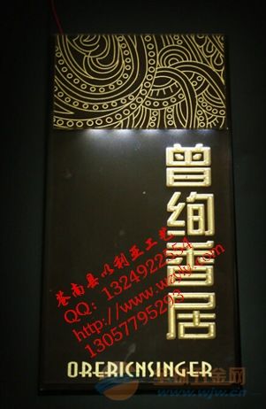 帶燈門牌 亞克力發光門牌 ktv包廂發光標識