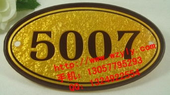 亞克力門牌好看 想要亞克力門牌 定制亞克力門牌,亞克力門牌好看 想要亞克力門牌 定制亞克力門牌生產廠家,亞克力門牌好看 想要亞克力門牌 定制亞克力門牌價格