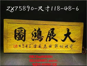 廣州木質牌匾定做, 精品金絲楠木辦公室 紅木家具牌匾