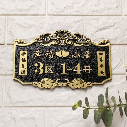 高檔門牌號定制仿古銅浮雕個性創意別墅小區號碼牌家用姓氏標識牌