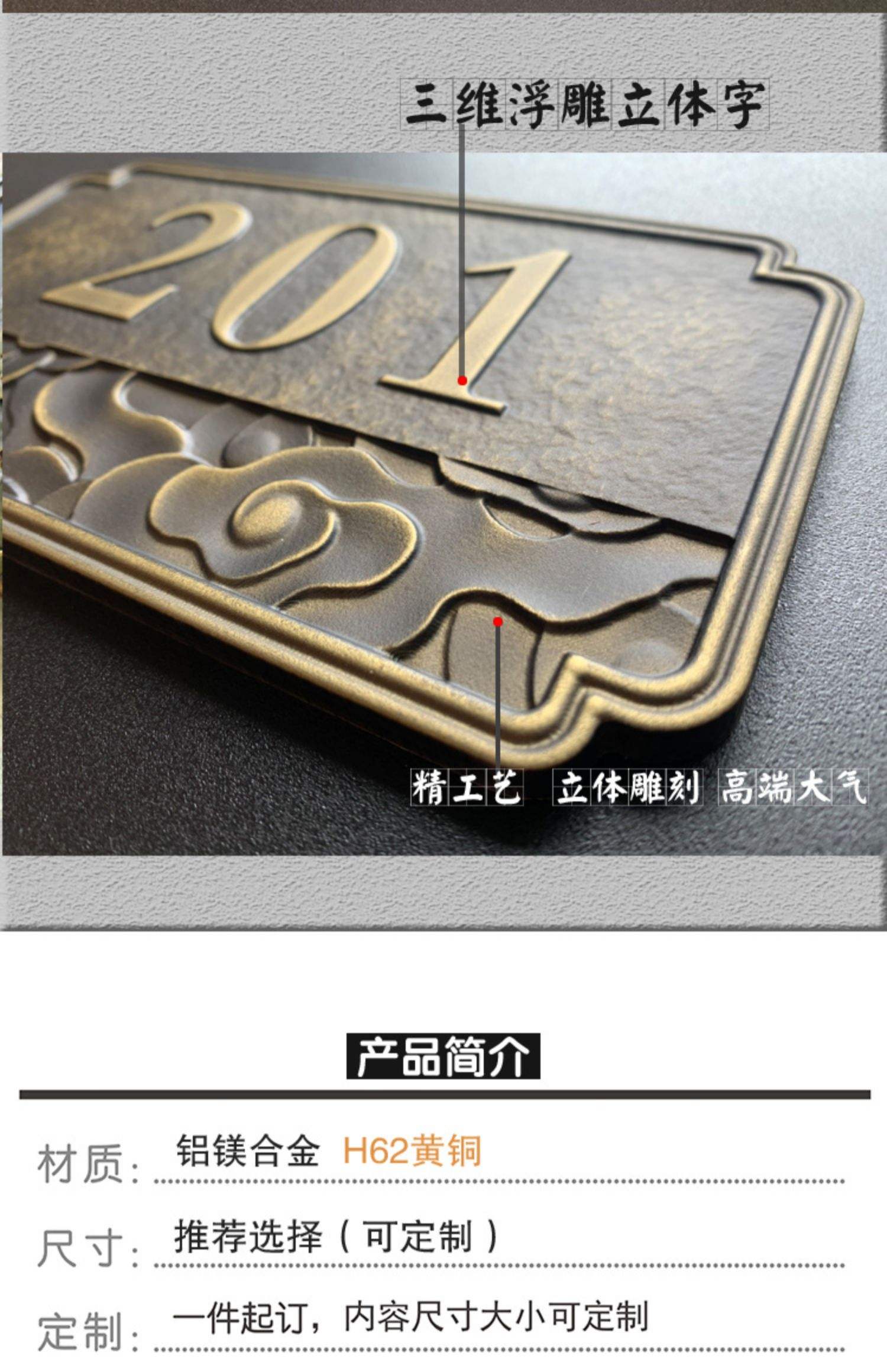 金屬數字門牌號鋁合金黃銅浮雕號碼牌小區酒店包廂大廳標識定制做-淘