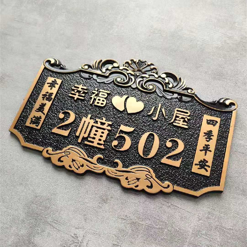 高檔仿古銅牌可定別墅酒店立體浮號碼牌個性創意帶姓名標識牌
