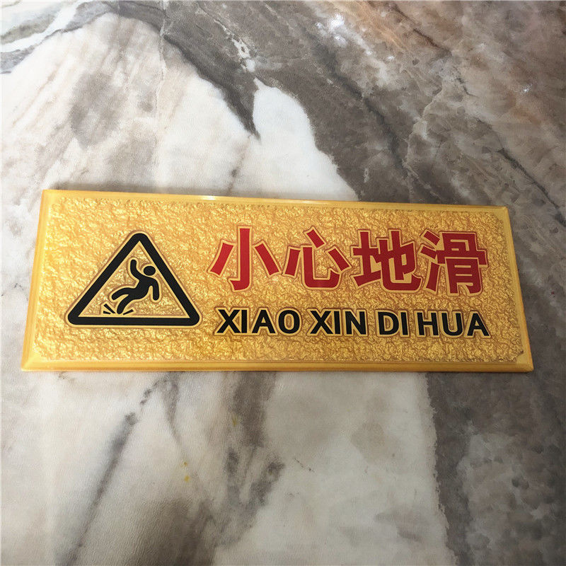 亞克力浮雕小心臺階地滑標志牌防滑標識牌墻貼小心碰頭溫馨提示牌