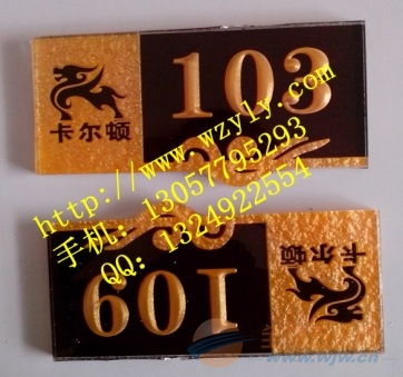 雕刻標牌浮雕門牌供應,雕刻標牌浮雕門牌商機