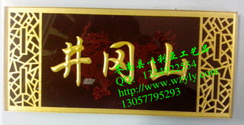 溫州蒼南縣以利亞工藝廠