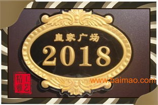 高檔會(huì)所門牌 亞克力浮雕標(biāo)牌,高檔會(huì)所門牌 亞克力浮雕標(biāo)牌生產(chǎn)廠家,高檔會(huì)所門牌 亞克力浮雕標(biāo)牌價(jià)格