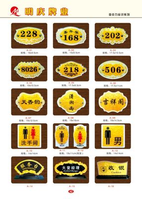 【明慶牌業(yè)】亞克力浮雕 標(biāo)識(shí)牌 門牌 收銀牌 包廂牌 大小可定制