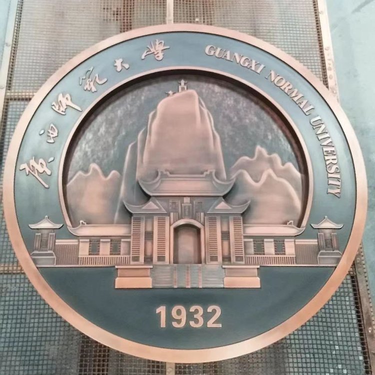 學(xué)校校園大門圍墻標(biāo)志標(biāo)識(shí)牌鑄鋁鑄銅浮雕logo定制定做 - 愛(ài)企查