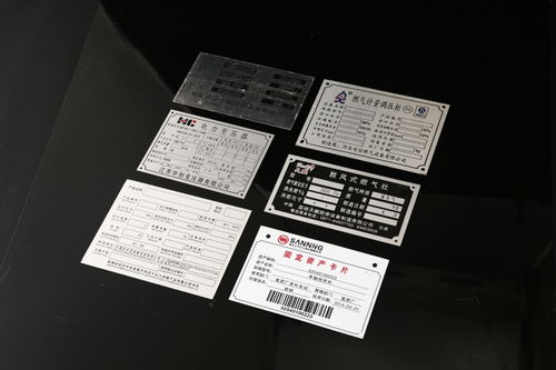 山西銘牌加工價格