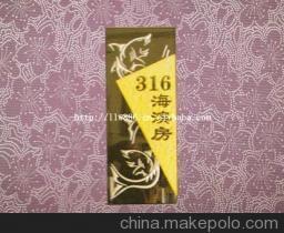 【高檔酒店賓館標識牌、浮雕標牌、工號牌 定制(圖) 標識牌】價格,廠家,圖片,其他商標、標識產品,蒼南縣龍港宏豐塑料制品經營部-