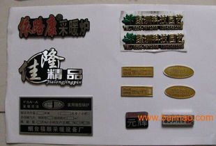 江北 pvc印刷標廠家 浮雕標牌廠家 山東濟南暖氣片標牌,江北 pvc印刷標廠家 浮雕標牌廠家 山東濟南暖氣片標牌生產廠家,江北 pvc印刷標廠家 浮雕標牌廠家 山東濟南暖氣片標牌價格