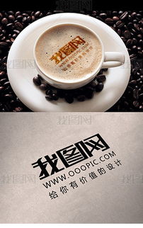 psd花紋咖啡 psd格式花紋咖啡素材圖片 psd花紋咖啡設計模板 