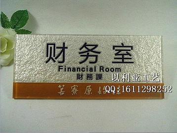 浮雕標牌報價 浮雕標牌設計 浮雕標牌哪家好 溫州蒼南縣以利亞浮雕工藝廠 浮雕標牌 浮雕門牌