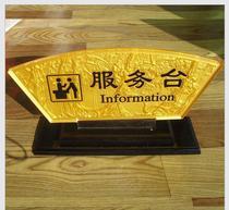 【標(biāo)識(shí)牌,服務(wù)臺(tái)指示牌】標(biāo)識(shí)牌,服務(wù)臺(tái)指示牌價(jià)格_標(biāo)識(shí)牌,服務(wù)臺(tái)指示牌批發(fā)_標(biāo)識(shí)牌,服務(wù)臺(tái)指示牌廠家 -