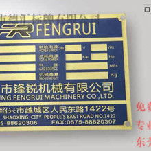  太倉(cāng)市新湖標(biāo)牌廠 主營(yíng) 鋁 銅 不銹鋼標(biāo)牌