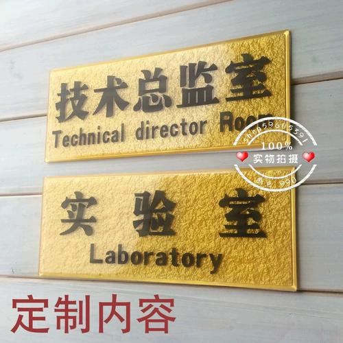 亞克力浮雕標(biāo)識(shí)牌 專業(yè)空間的精致標(biāo)識(shí)選擇