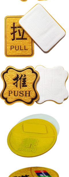 謀福高檔亞克力推拉標識牌 優雅與實用的完美結合