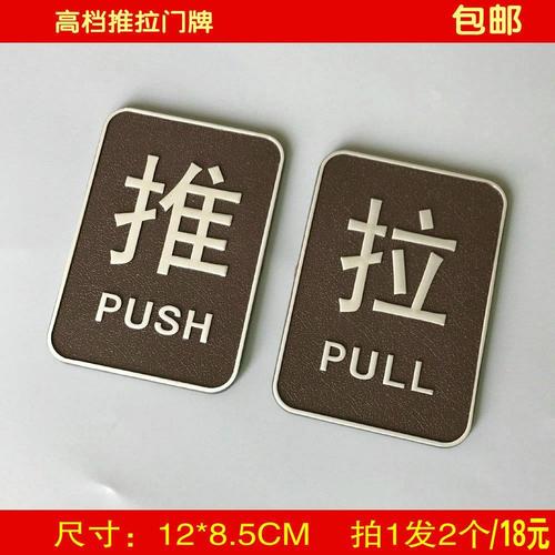 仿亞克力浮雕立體推拉移門牌 美觀與實用的完美結合