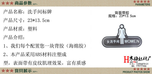 寒梅標牌廠 高檔浮雕仿皮紋女洗手間門貼標識牌定制與批發全解析