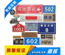 產品庫浮雕標識牌的獨特魅力與廣泛應用