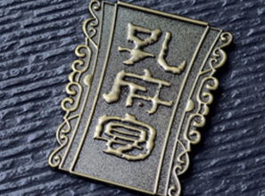 不銹鋼標牌 vs 鋁標牌在浮雕標識牌中的優勢對比