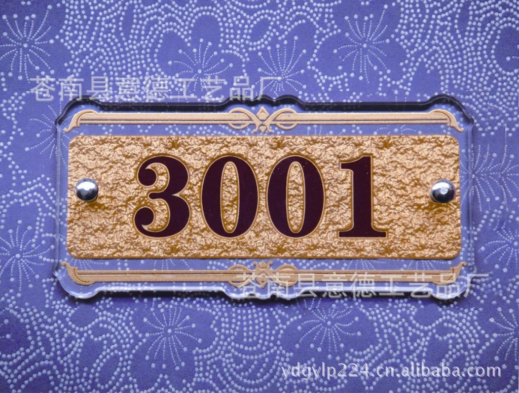 浙江金華高檔壓亞克力浮雕標識牌 酒店賓館包廂門牌號碼牌價格解析