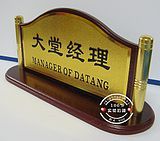 有機浮雕標識牌 提升酒店賓館前臺服務的專業形象